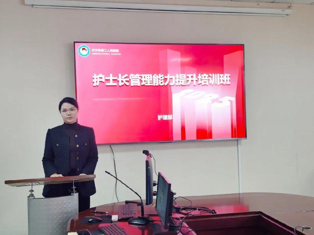 【医线要闻】“理论+实践”双轨并进——我院启动护士长管理能力提升系列培训班